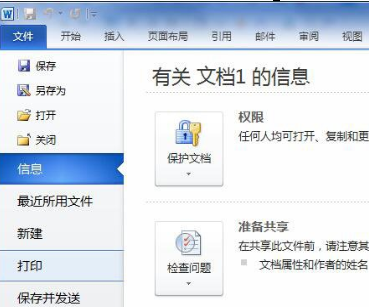 word2010横版怎么设置