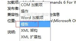 如何在word中删除mathtype