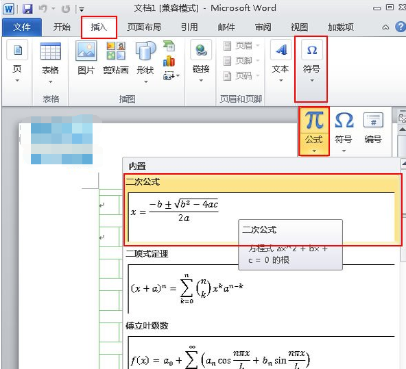 word怎么在稿纸上方添加标题