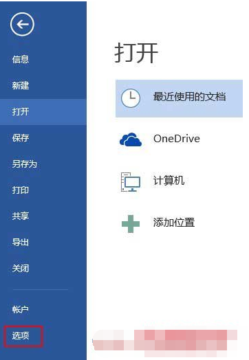 word2010文档默认保存格式