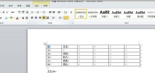 word2010怎么设置带圈字符