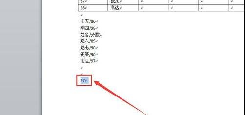 word2010怎么设置带圈字符