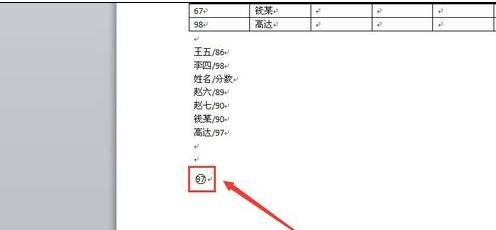 word2010怎么设置带圈字符