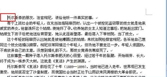 word怎么把任意一页设置为第一页