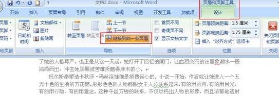 word怎么把任意一页设置为第一页