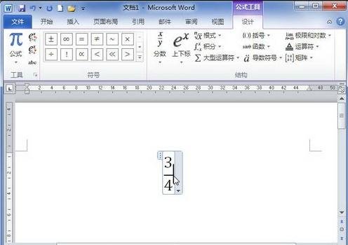 word2010怎么输入数学符号