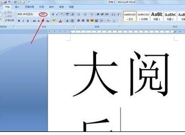 word怎样无限放大字体的大小