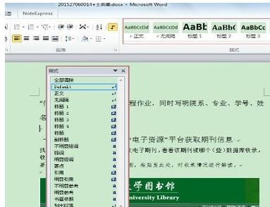 设置word2010自动标题和自动编号的详细步骤是什么