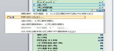 设置word2010自动标题和自动编号的详细步骤是什么