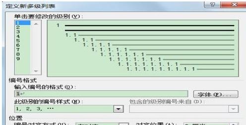 设置word2010自动标题和自动编号的详细步骤是什么