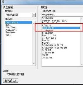 在word2010中,更新域的方法