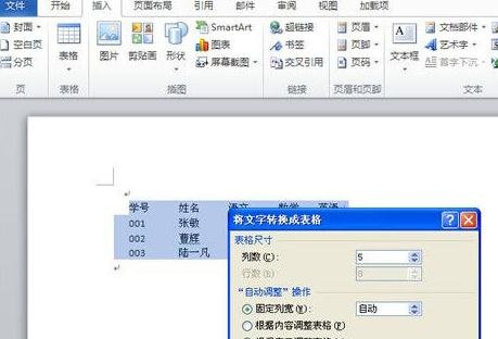 怎么在word2010表格中进行文本格式互换操作