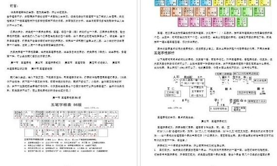 word如何设置逆序打印