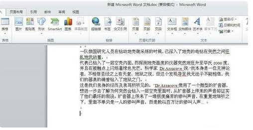 word2010怎么画流程图