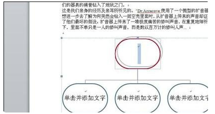 word2010怎么画流程图