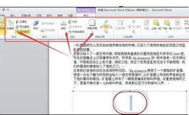 word2010怎么画流程图