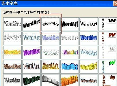 如何用word2010制作公章