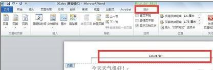 简述在word2010中怎样添加页码