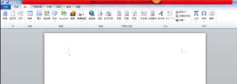 word2010怎么添加公式编辑器