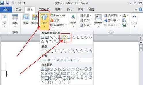 word2010怎么添加图案样式