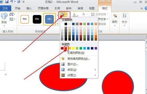 word2010怎么添加图案样式