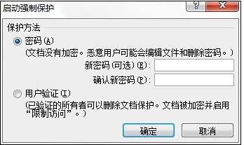 word限制格式和编辑在哪里