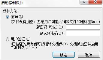 word限制格式和编辑在哪里