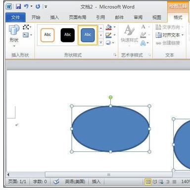 在word2010中如何给图形添加文字