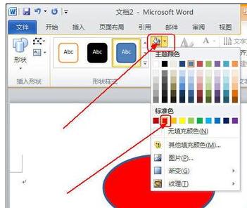 在word2010中如何给图形添加文字