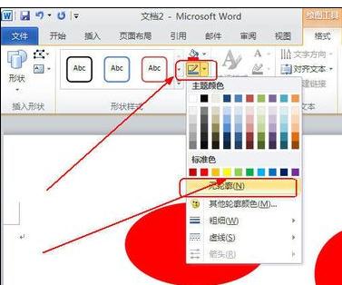 在word2010中如何给图形添加文字