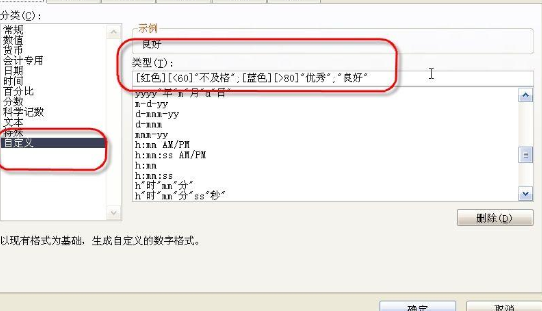 excel在学生成绩分析的应用