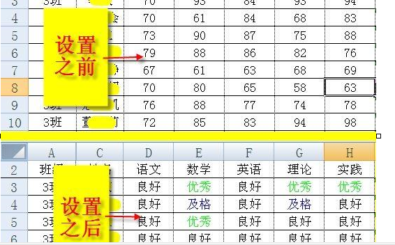 excel在学生成绩分析的应用