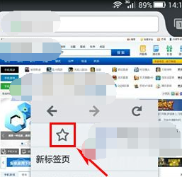 手机火狐浏览器如何添加书签