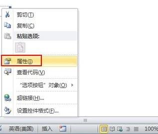 在word2010中,单击什么可以设置已选段落的边框和底纹