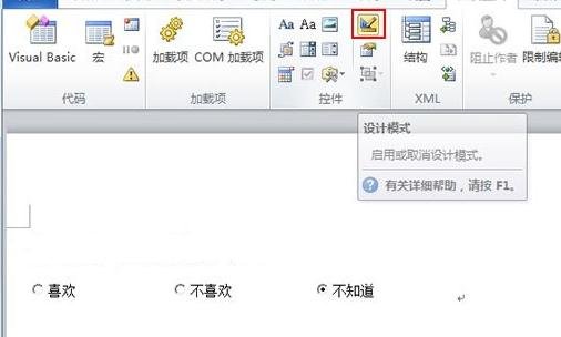 在word2010中,单击什么可以设置已选段落的边框和底纹