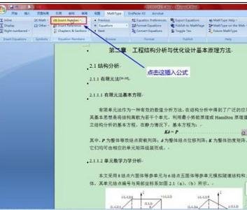 word2010如何给公式自动编号