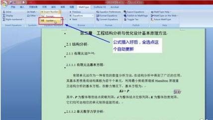 word2010如何给公式自动编号