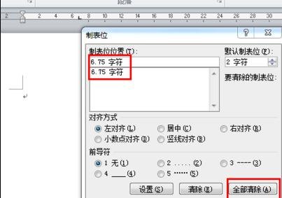 word2010如何给公式自动编号