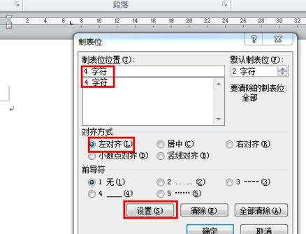 word2010如何给公式自动编号