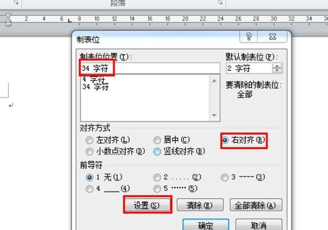 word2010如何给公式自动编号