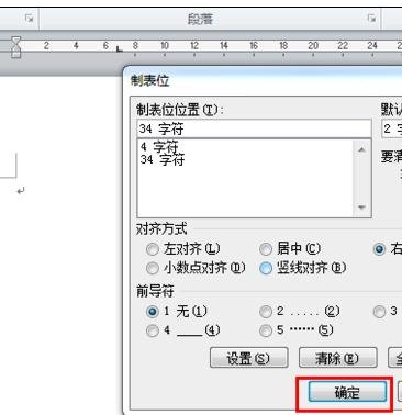 word2010如何给公式自动编号