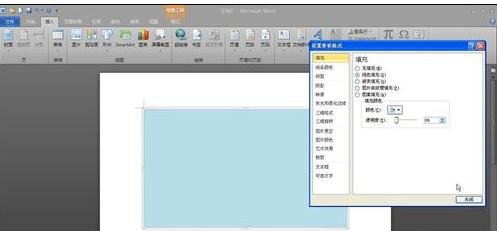 word2010绘制图形步骤