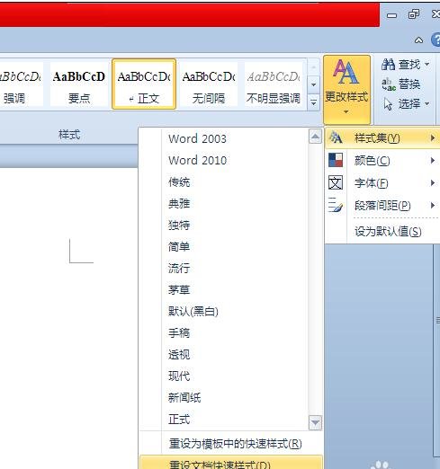 word2010设置多级标题编号