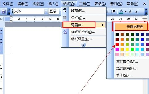 word2010如何添加背景