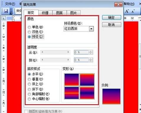 word2010如何添加背景