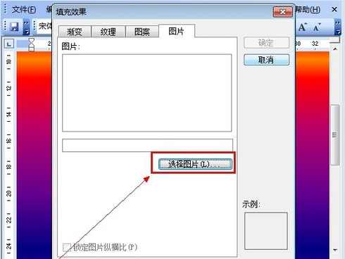 word2010如何添加背景