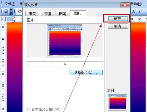 word2010如何添加背景