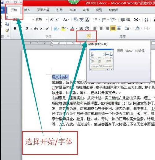 怎么设置word2010标题文字为空心黑体颜色