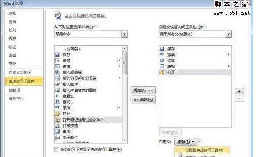 word2010设置格式在哪里