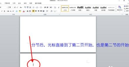 怎么设置word2010文档一页为纵向一页为横向